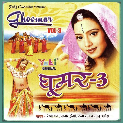 Cham Cham Chamke Chundari - Rekha Rao, Parmesh Premi, Rekha Raj, Meenu Arora