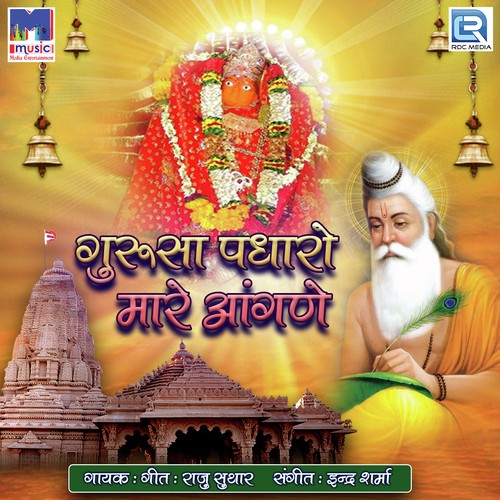 Aavno Padela Data - Raju Suthar