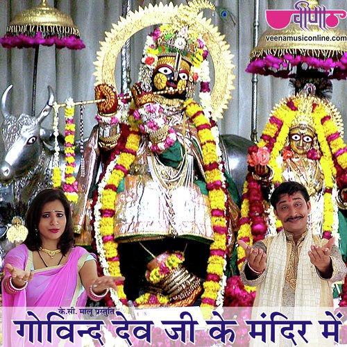 Govind Dev Ke Mandir Me - Satish Dehra, Mukul Soni