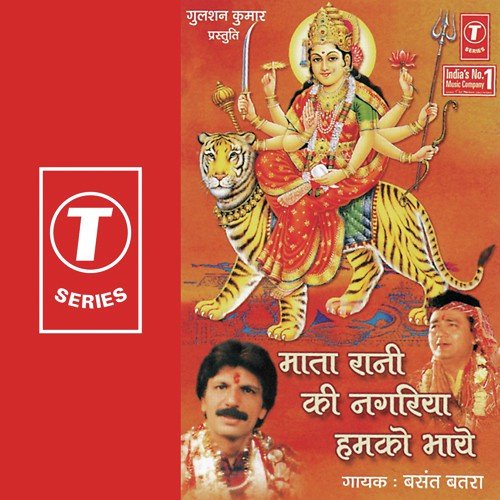 Mata Rani Ke Nagariya Hamko Bhaye - Basant Batra, Mathew Kaletan, Ashok Khushwaha