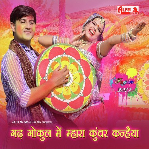 Chalo Gyaras Ne - Vinod Saini, Birbal Singh, Prakash Chand Gurjar, Sohan Singh