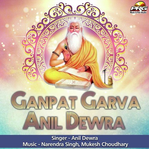 Mein Toh Manava Ashapura - Anil Dewra