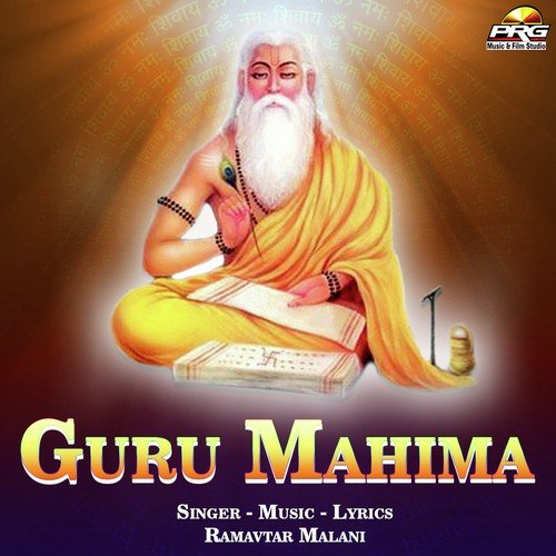 Ram Gun Gaayle Re - Ramavtar Malani