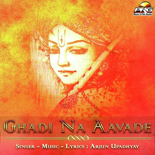 Ghadi Na Aavade - Arjun Upadhyay