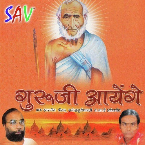 Dadaji Aajav - Vipin Porwal