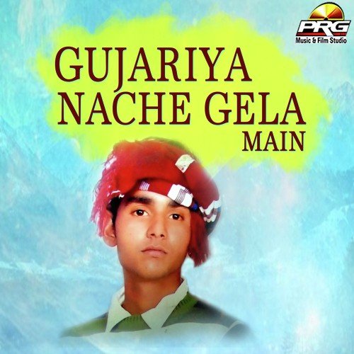 Gujariya Nache Gela Ma - Lakhan Bisanla