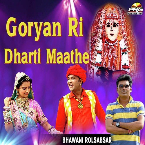 Goryan Ri Dharti Maathe - Bhawani Rolsabsar