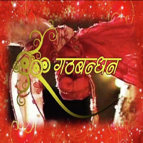 Bharan Lagya Maang Sindoor - Kavita Dangi, Rajni Gandhar, Bhavna Dhandhna