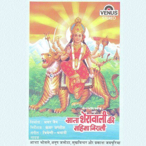 Kar De Sabka Beda Paar - Triveni, Bhavani