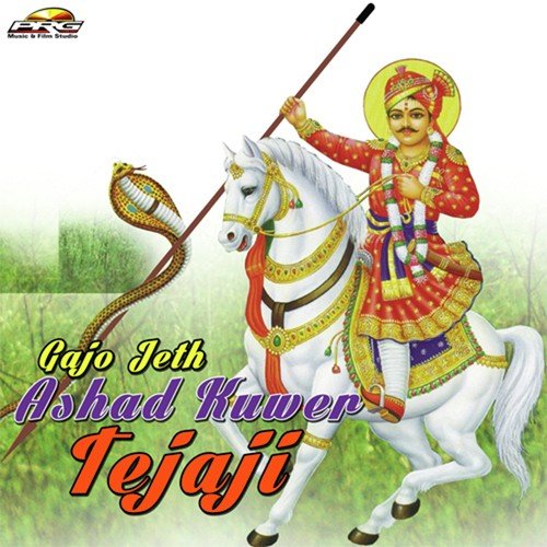 Raju Ji Ka Beeal - Hari Burdak