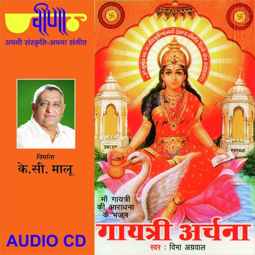 Kar Rehe Ha Bhav Pujan - Vibha Agarwal