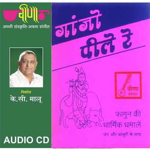 Braj Mandal Des Dikha De Rasiya - Mamta Singh, Ramesver Sahay, Magharaj Luhar
