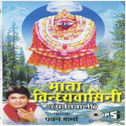 Jagmag Jagmag Jyot - Pawan Sharma, J.P. Gupta