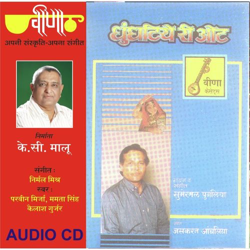 Hiwde Uthe Hilore - Sumermal Pugaliya