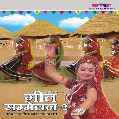 Lal Dupatta - Sagar Sen