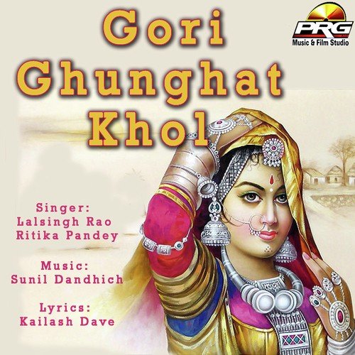 Khanke Mhari Chudiya - Lal Singh Rao, Ritika Pandey