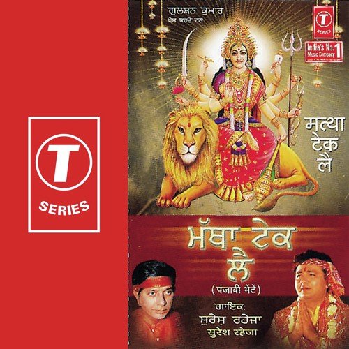 Jage Wali Raat Hai - Suresh Raheja, Ajit Singh