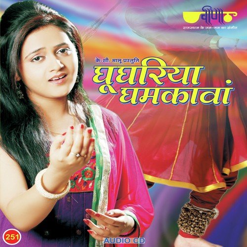 Dhola   Dhola Dhola - Divy, Supriya, Deepali Sathe