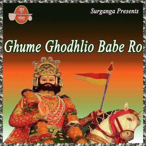 Ghume Ghodliyo Babe Ro - Arun