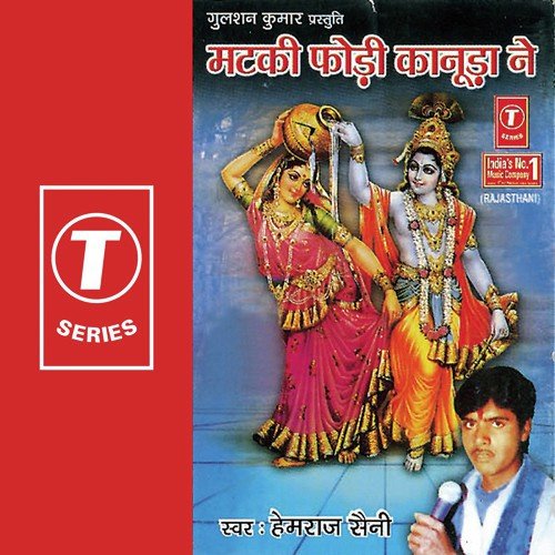 Saawariya Se Milva Aago Re - Hemraj Saini