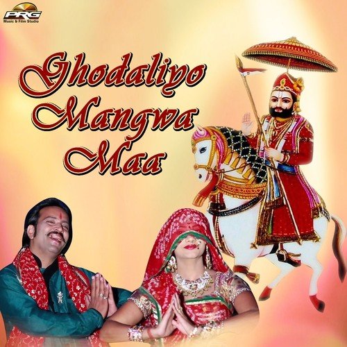 Ghodaliyo - Raju Suthar