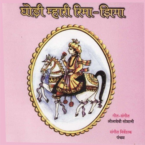 Naval Bana Ke Sasre - Various Artists