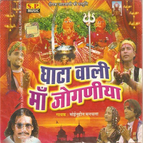 Main To Java Nis Din Kirti - Moinuddin Manchala