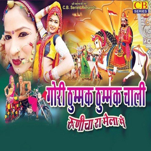 Ubi Re Sugana Pungalgarh - Raju Mewadi