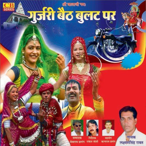 Vachana Bandiya Narayan - Laxman Singh Rawat