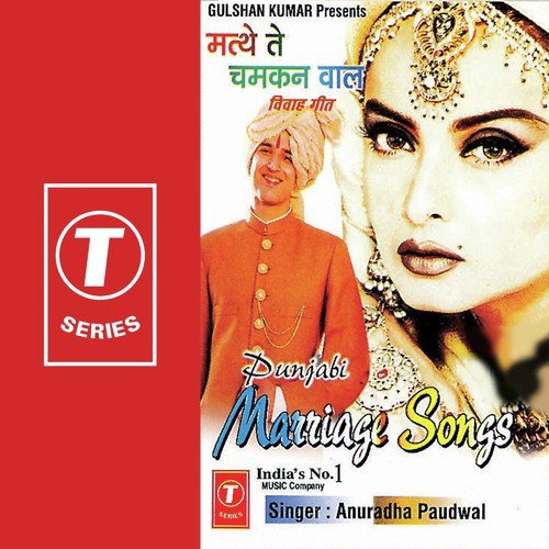 Kut Kut Bajra Mein - Anuradha Paudwal, Surender Kohli