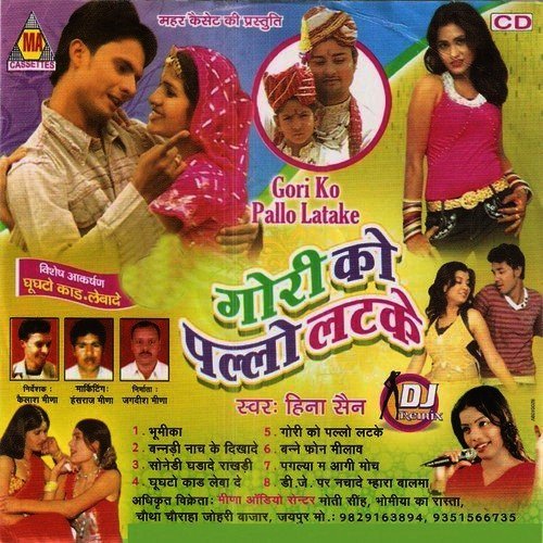 Banne Phon Milav - Various Artists