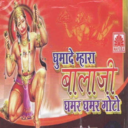 Thahuka Karto Jaye Moryo - Various Artists