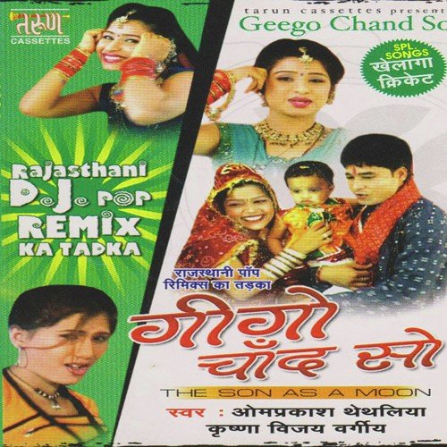 Geego Jayo - Various Artists