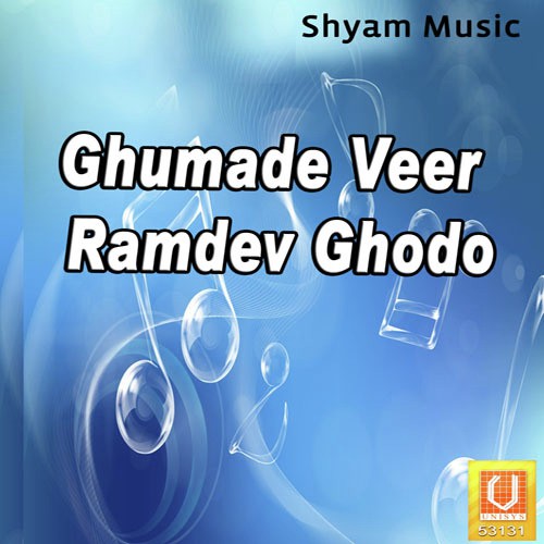 Ghumade Re Mhara - Hemrah Saini