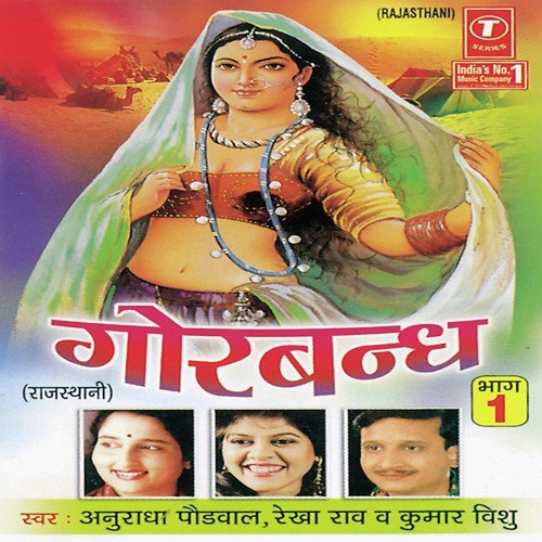 Kaalo Ji Kaalo - Anuradha Paudwal, Rekha Rao, Kumar Vishu, Mahesh Prabhakar