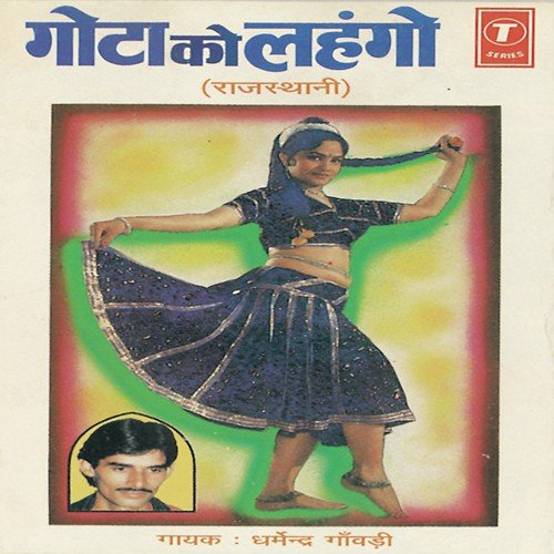 Reshami Kabja Par Gori - Dharmendra Gavadi, Shiv Lehari Saini