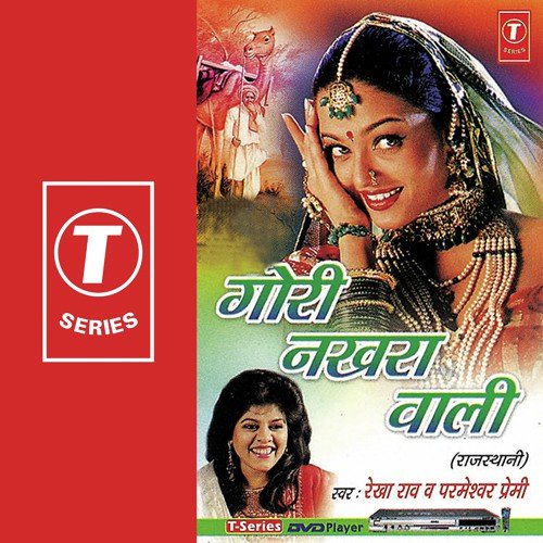 Umraave - Rekha Rao, Parmeshwar Premi, Dinesh Kumar