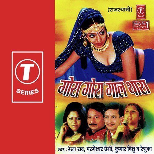 Kota Ke Pelaadi - Rekha Rao, Kumar Vishu, Renuka, Parmeshwar Premi, Bhushan Dua