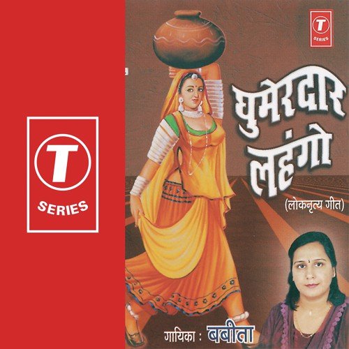 Lota Doobe Re - Babita Kapoor