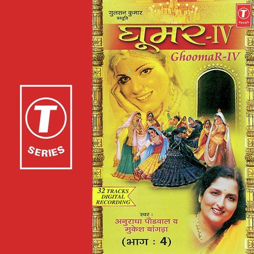 Pango Munde Bol - Anuradha Paudwal, Mukesh Bagda, Mahesh Prabhakar