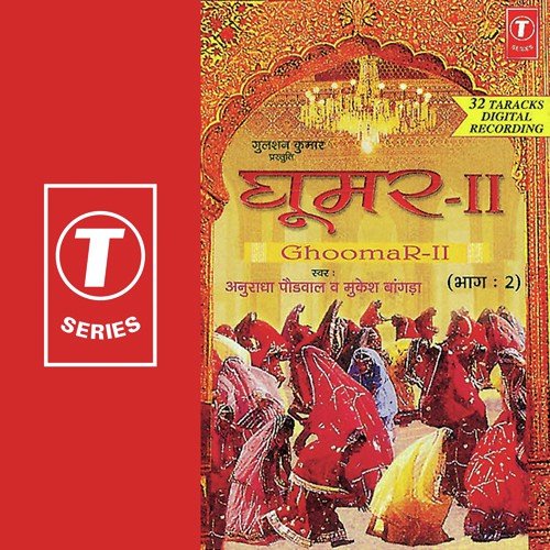 Bajuda Ri Loom - Anuradha Paudwal, Mukesh Bagda, Mahesh Prabhakar