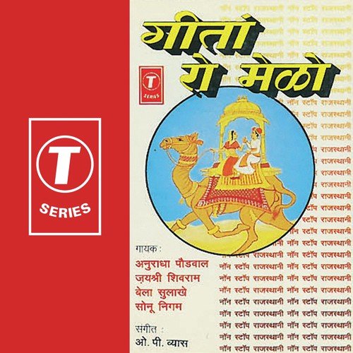Banna Re...Mahari Ghoomar - Sonu Nigam, Anuradha Paudwal, Bela Sulakhe, O.P. Vyas