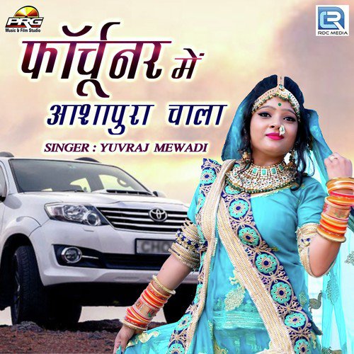 Fourtuner Me Aashapura Chaala - Yuvraj Mewadi