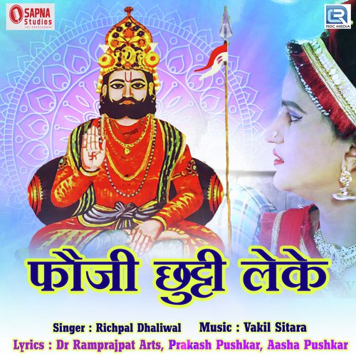 Fauji Chhuti Leke - Richpal Dhaliwal
