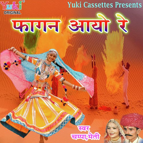 Fagan Aayo Re - Vijay Singh Rajpurohit