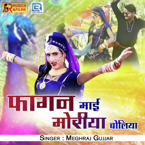 Fagan Mai Moriya Bolya - Meghraj Gujjar