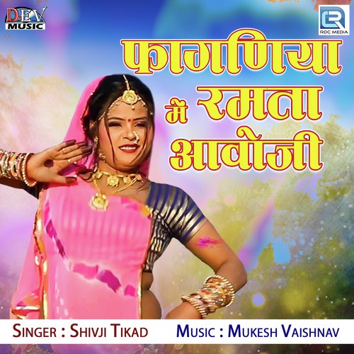 Faganiya Me Ramta Aavoji - Shivji Tikad