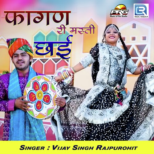 Fagan Ri Masti Chhai - Vijaysingh Rajpurohit