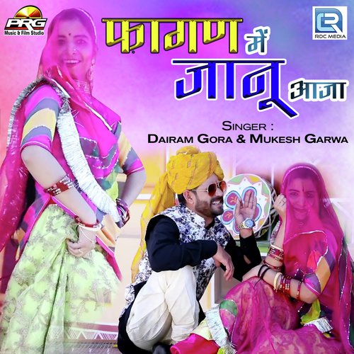 Fagun Me Janu Aaja - Dairam Gora, Mukesh Garwa