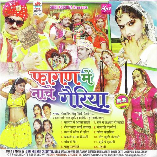 Kanwar Tejaji - Indra Dhavsi, Pradeep Vaishnav
